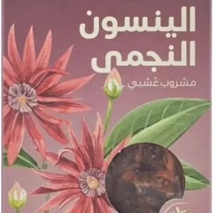 ينسون من امتنان