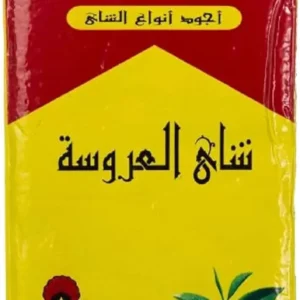شاي اسود ناعم 250 جم من العروسة