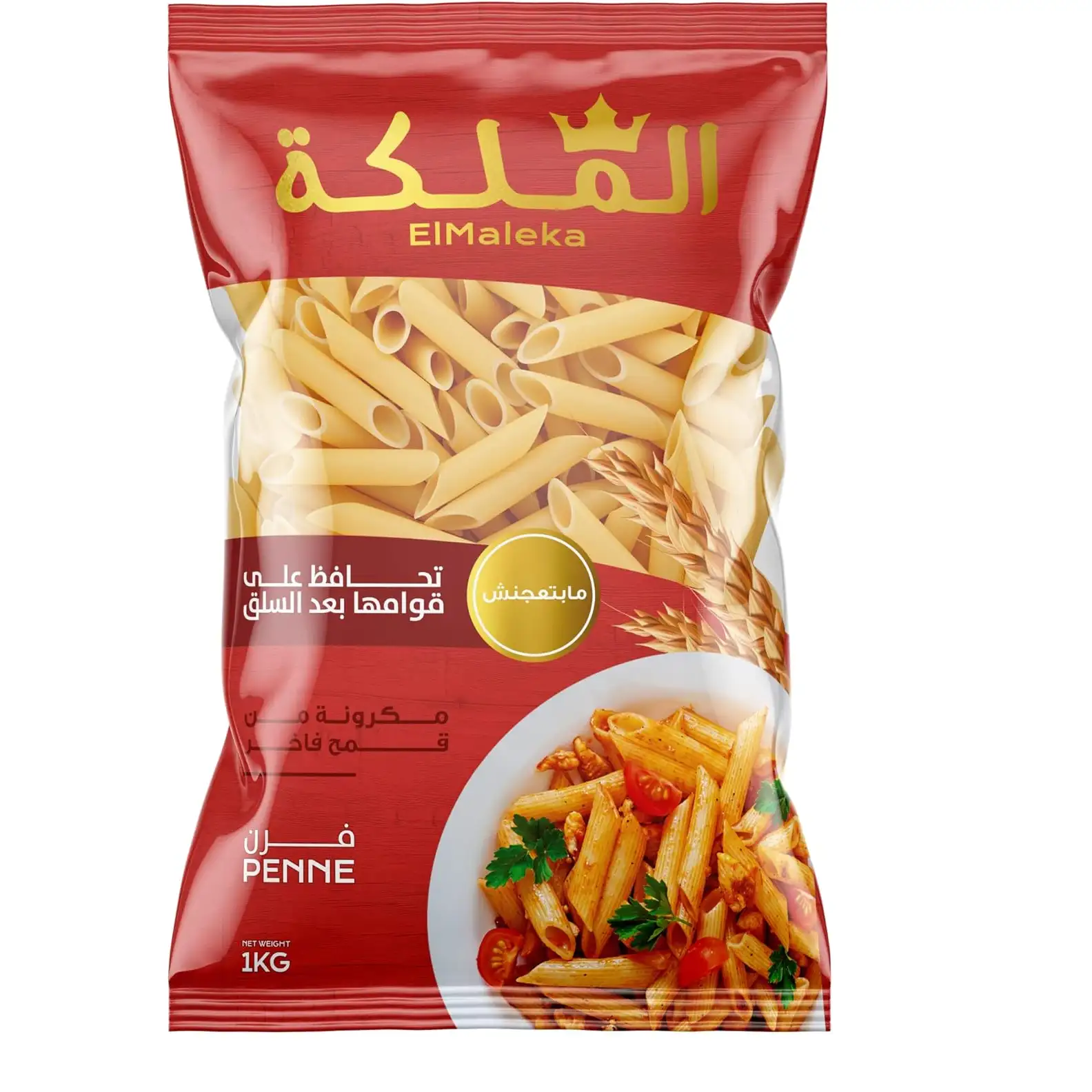 مكرونة قلم 1 كيلو من الملكة